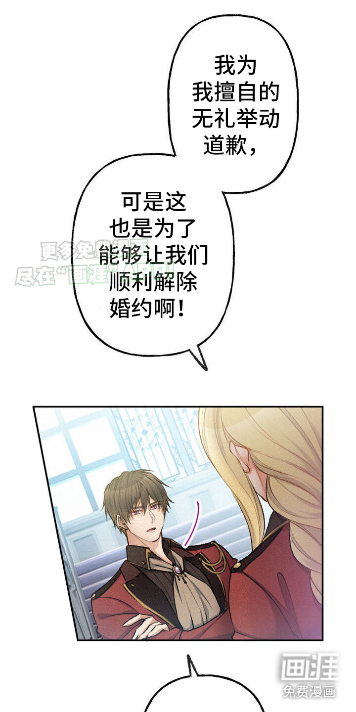 反派大小姐第30话图