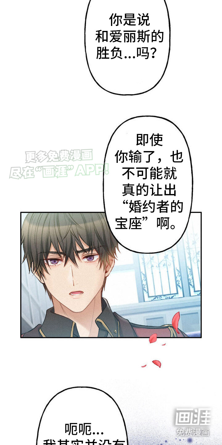 反派大小姐第30话图