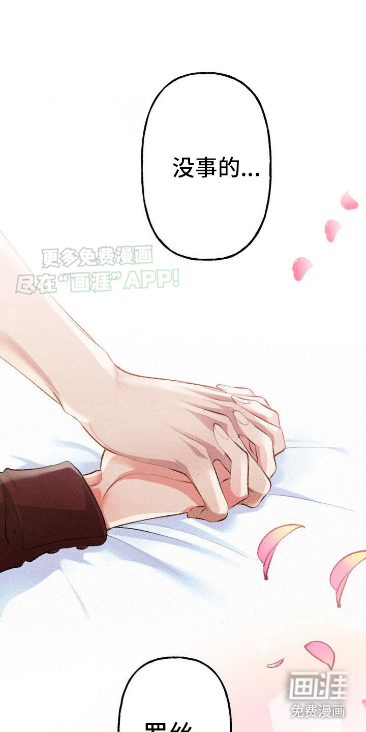 反派大小姐第33话图