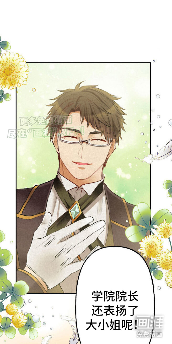 反派大小姐第35话图