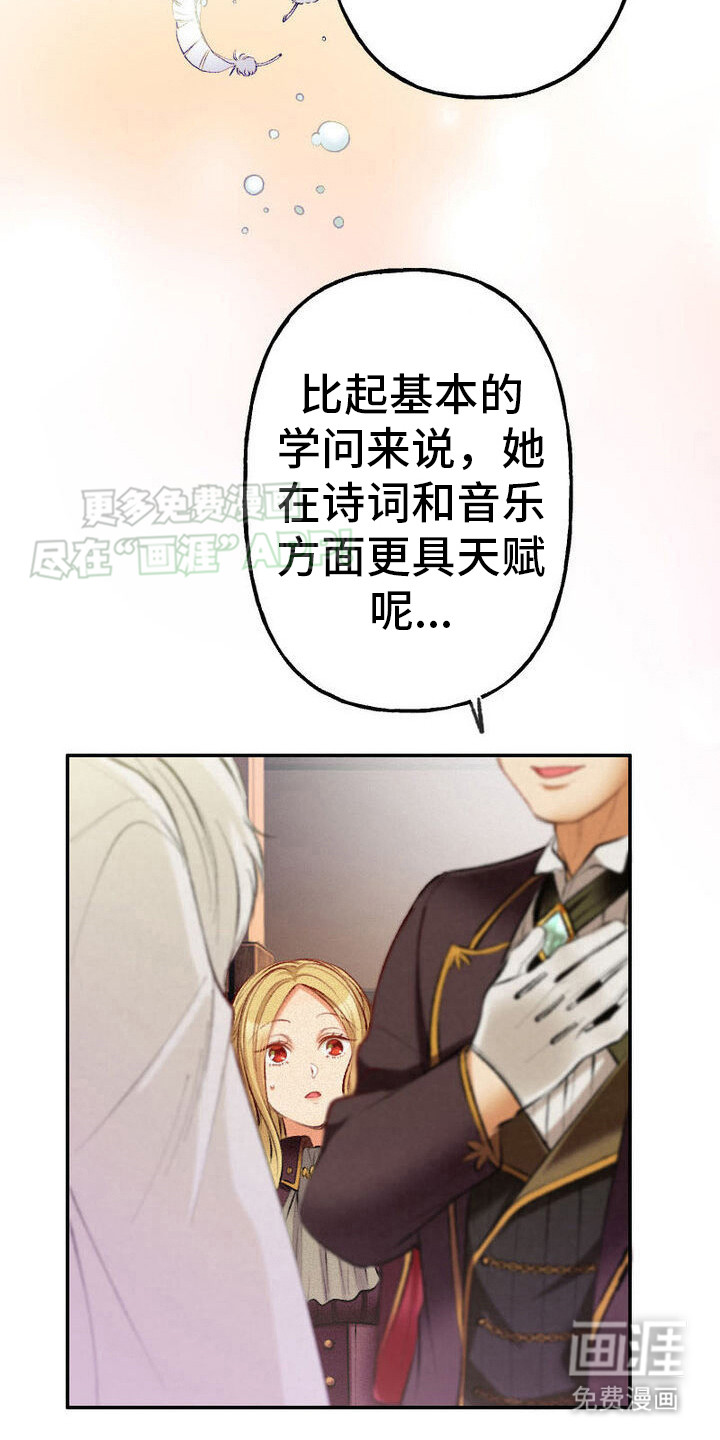 反派大小姐第35话图