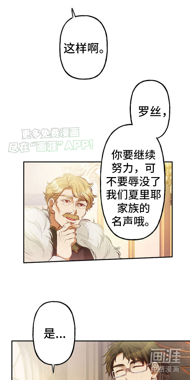 反派大小姐第35话图