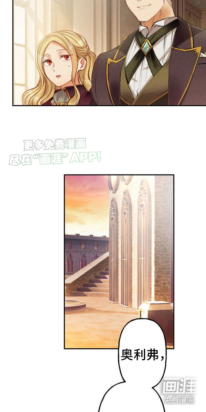 反派大小姐第35话图