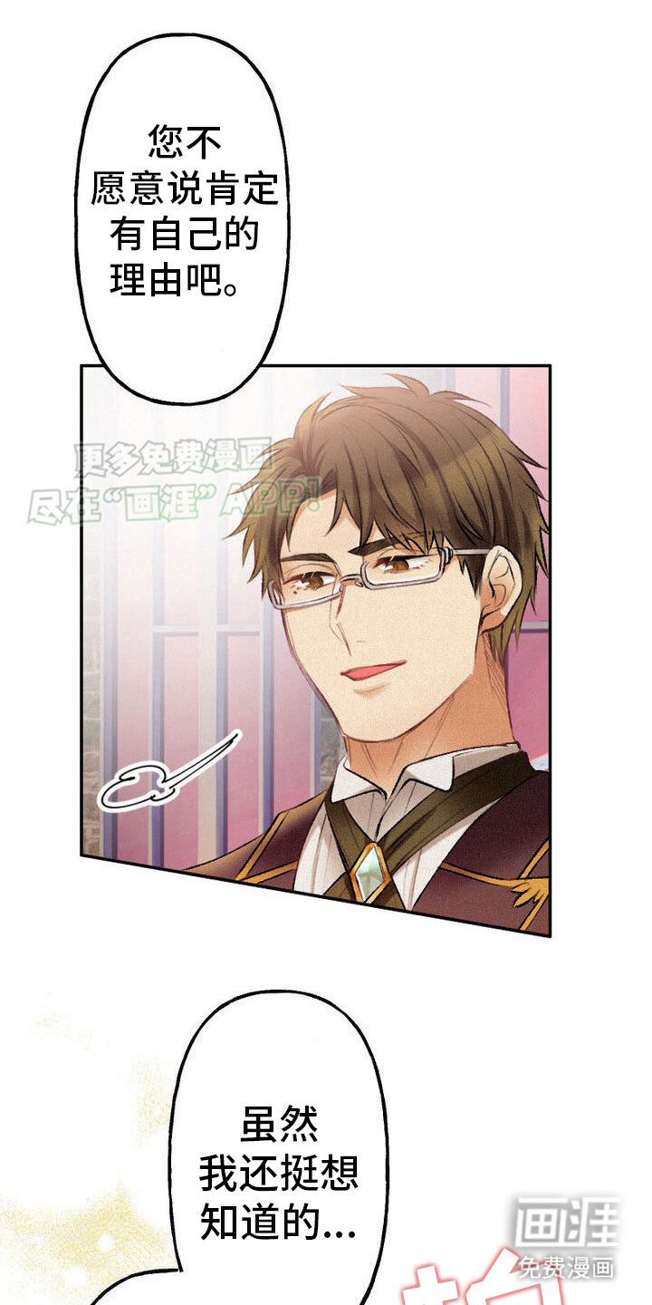 反派大小姐第36话图