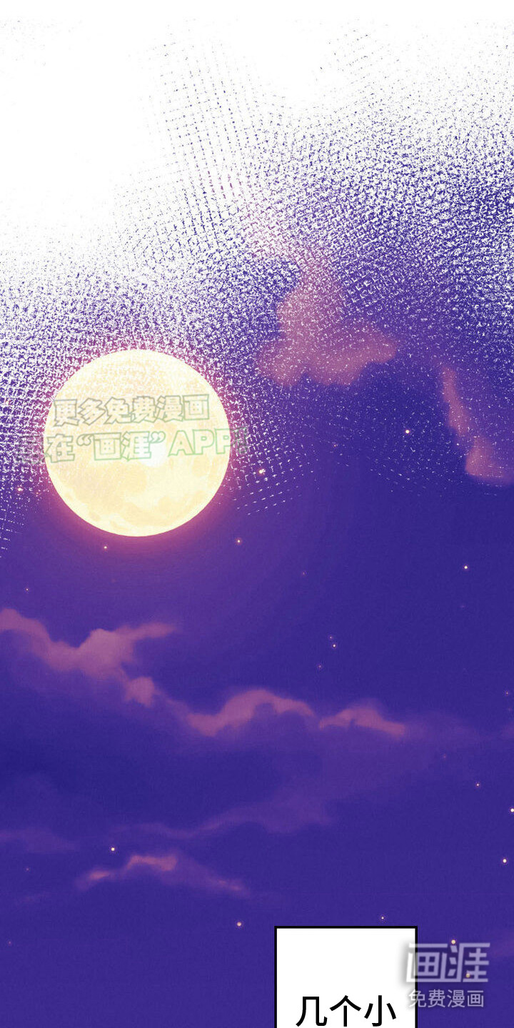 反派大小姐第4话图