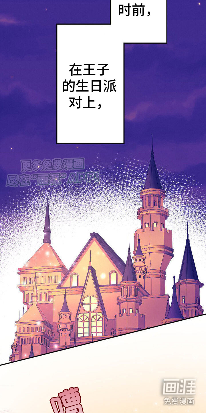 反派大小姐第4话图