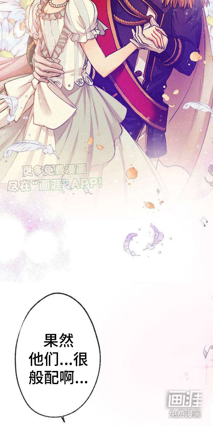 反派大小姐第5话图