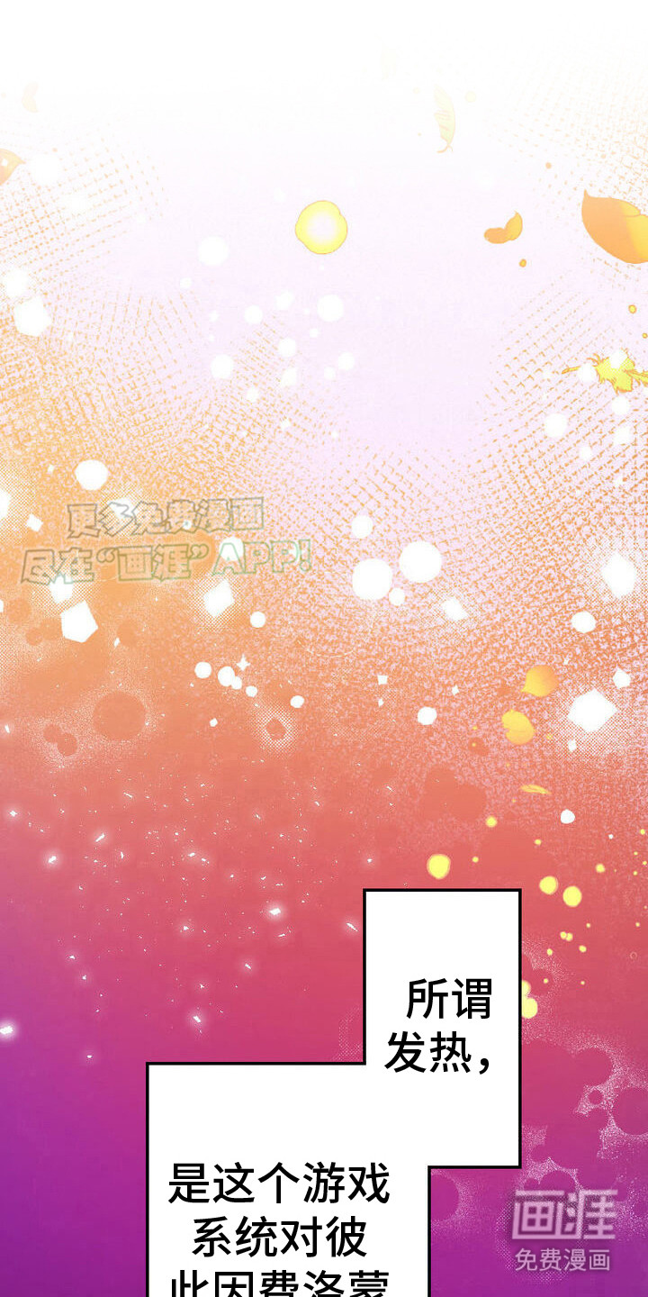 反派大小姐第6话图