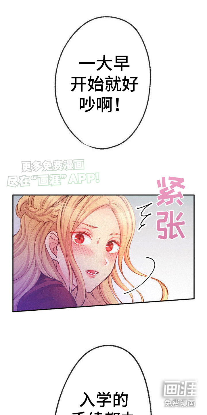 反派大小姐第8话图