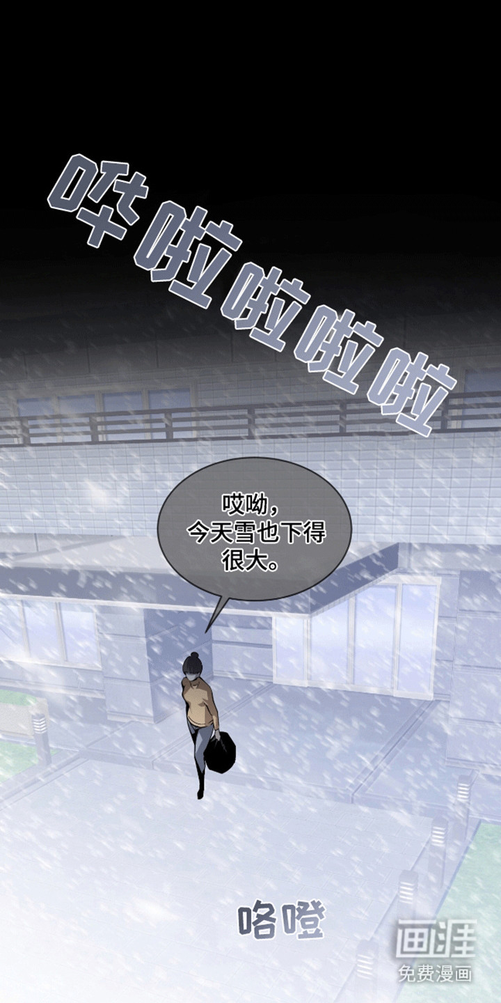 法外狂徒第1话图