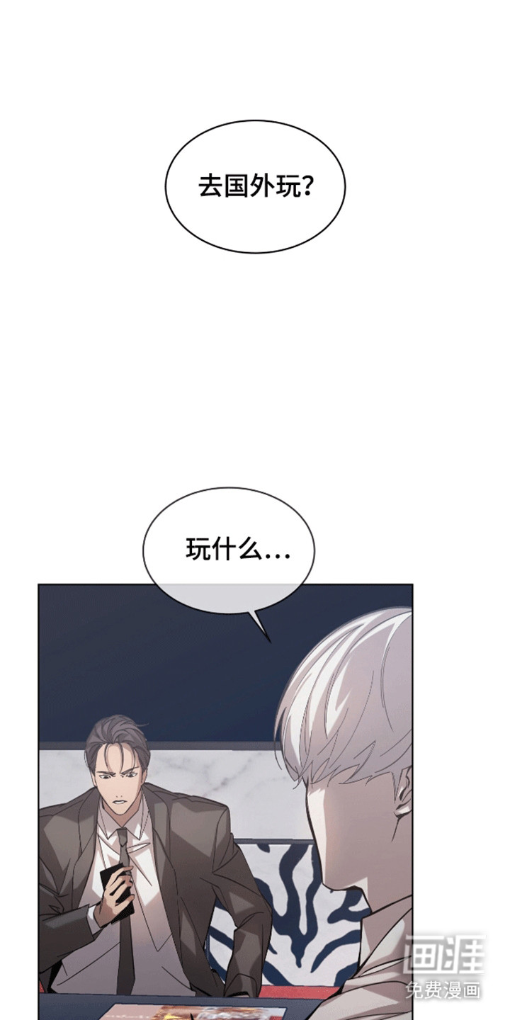 法外狂徒第10话图