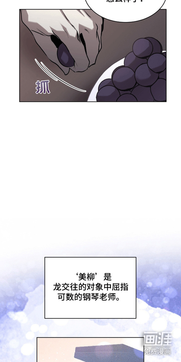 法外狂徒第10话图