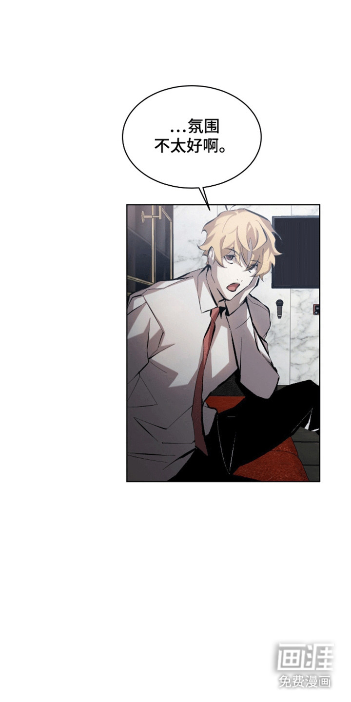 法外狂徒第11话图