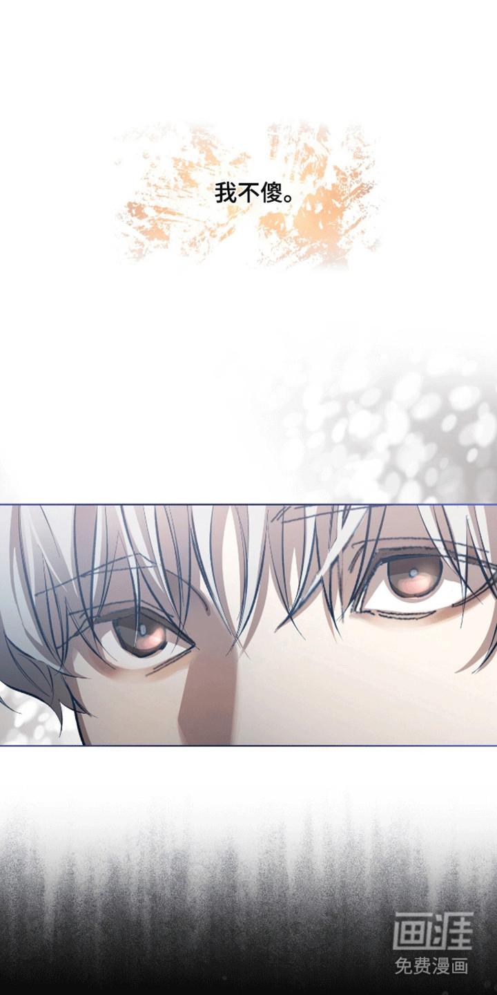 法外狂徒第14话图