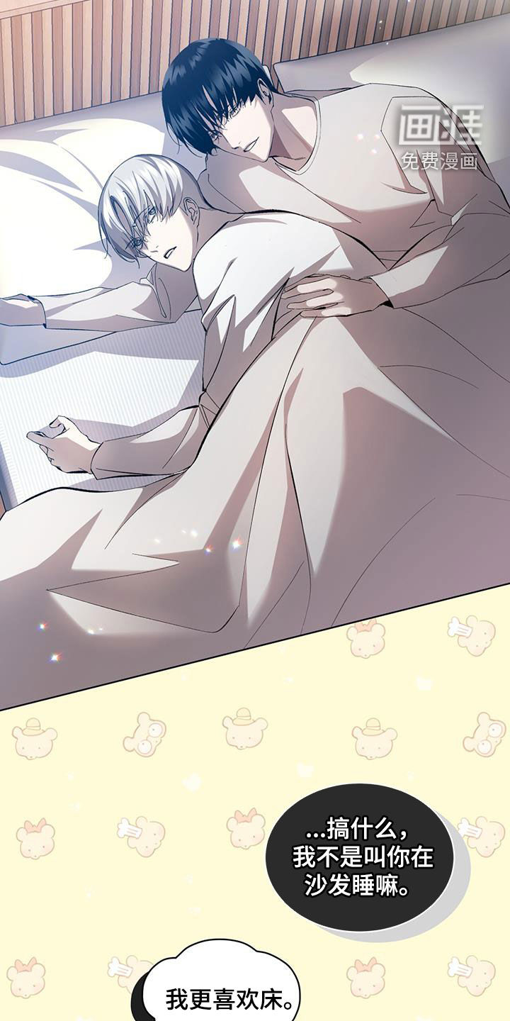 法外狂徒第17话图