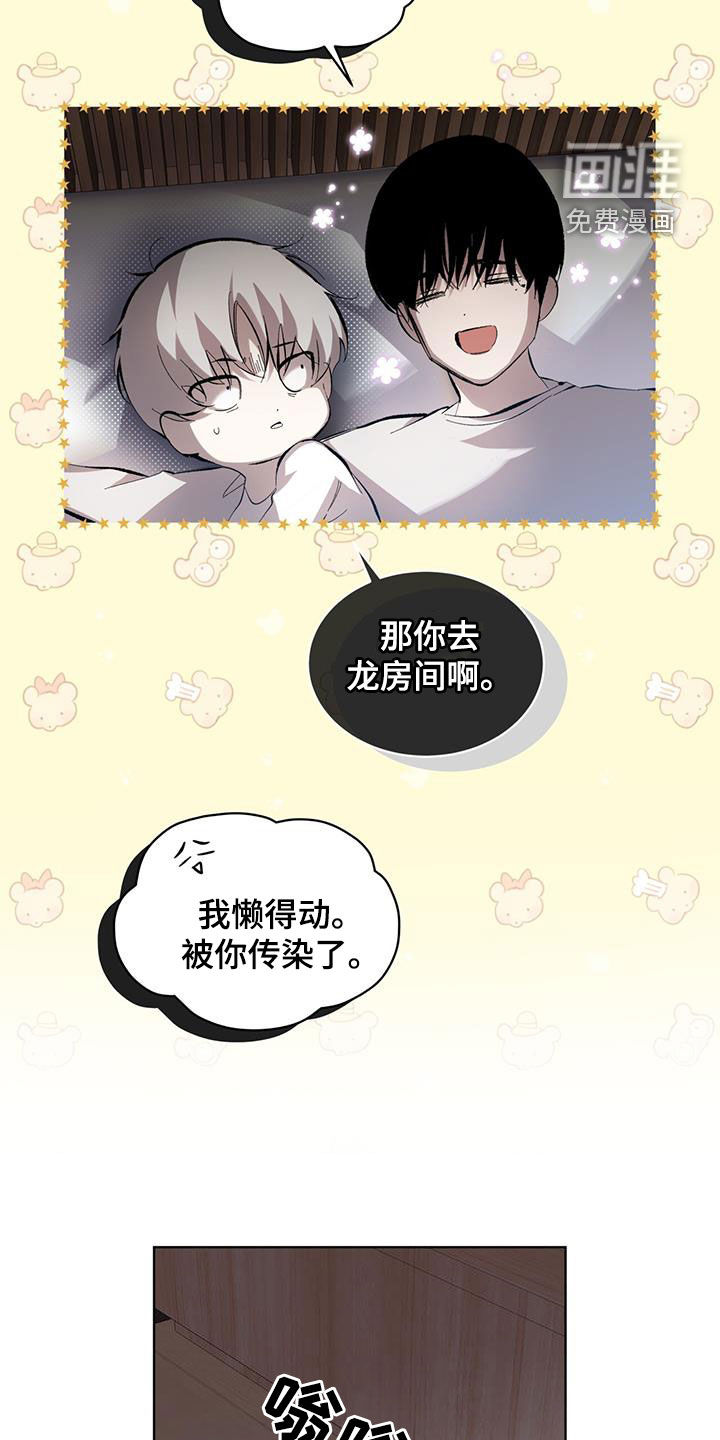 法外狂徒第17话图