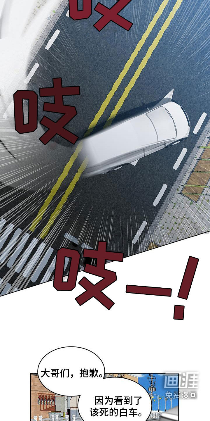 法外狂徒第17话图