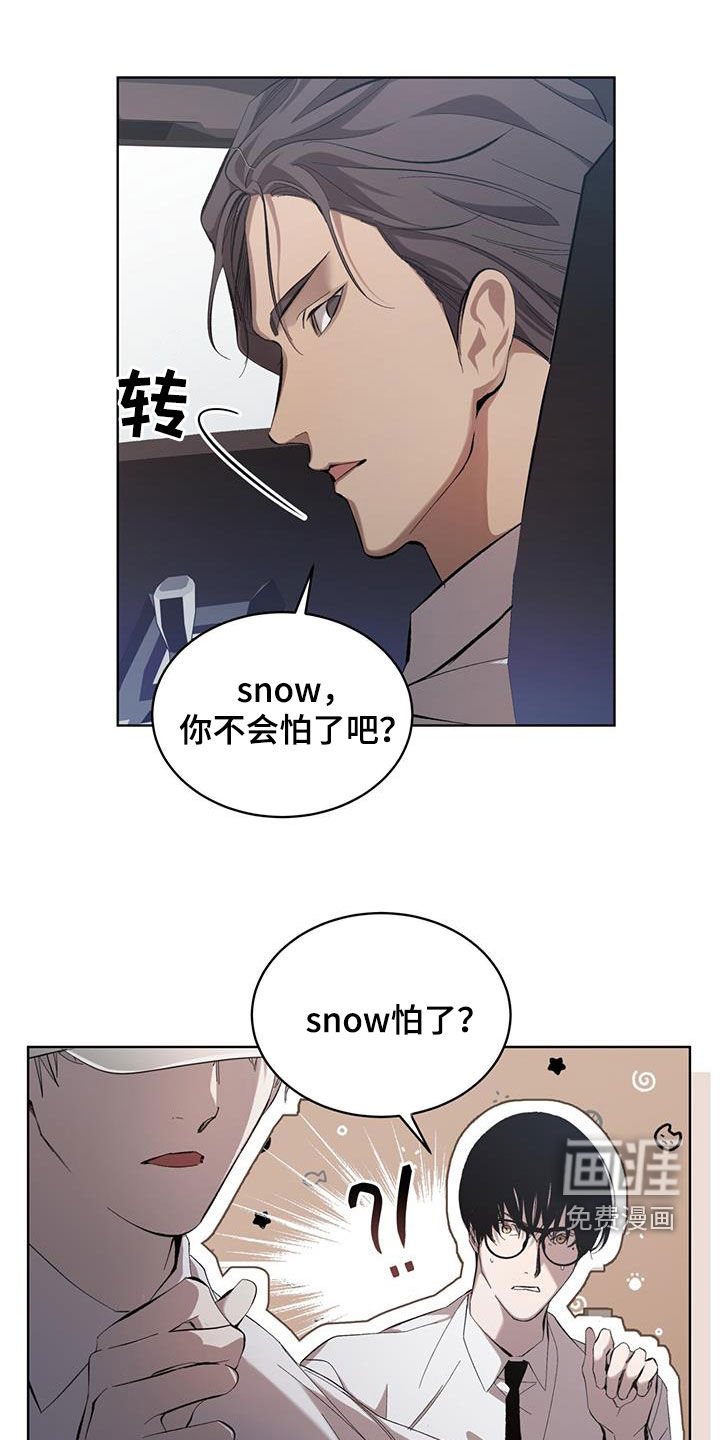 法外狂徒第19话图