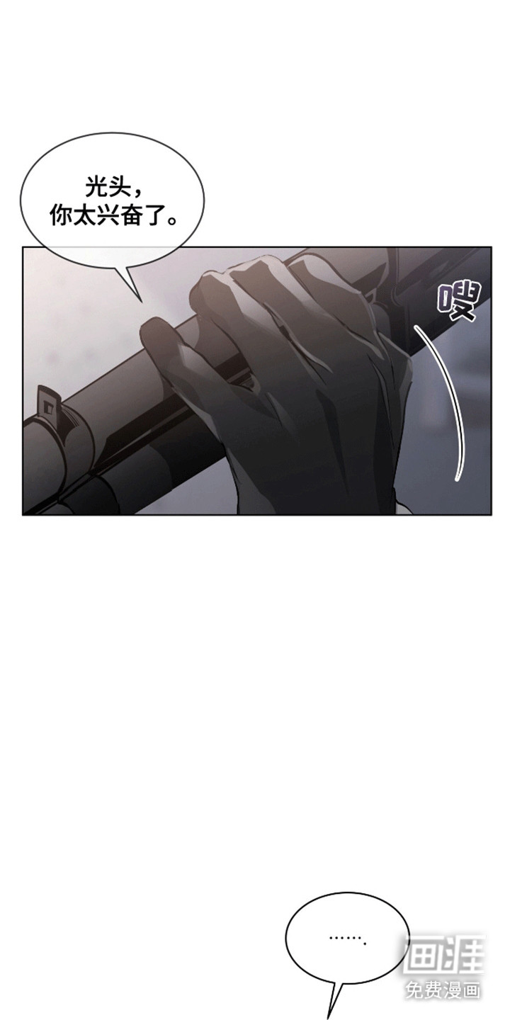 法外狂徒第2话图