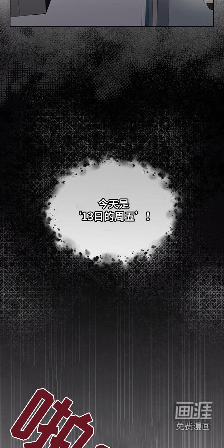 法外狂徒第22话图