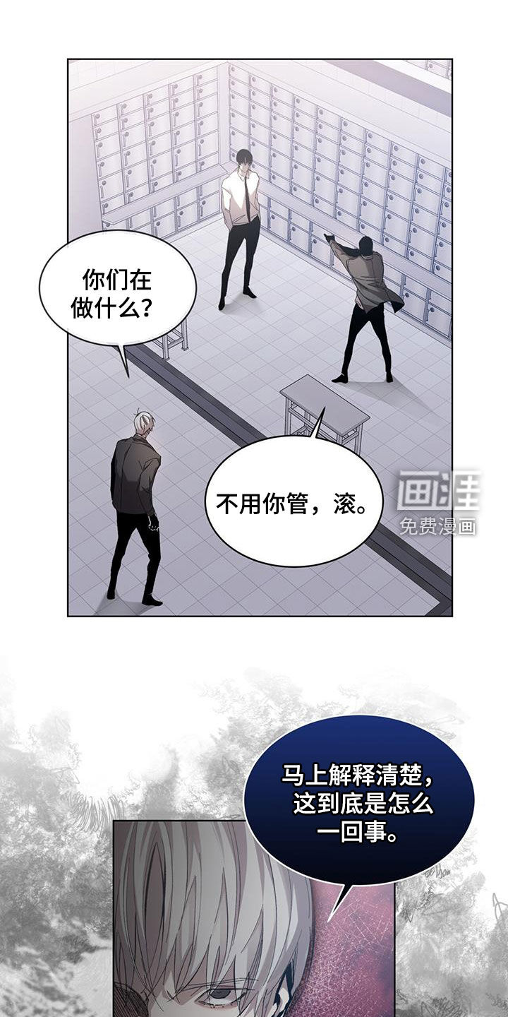 法外狂徒第23话图