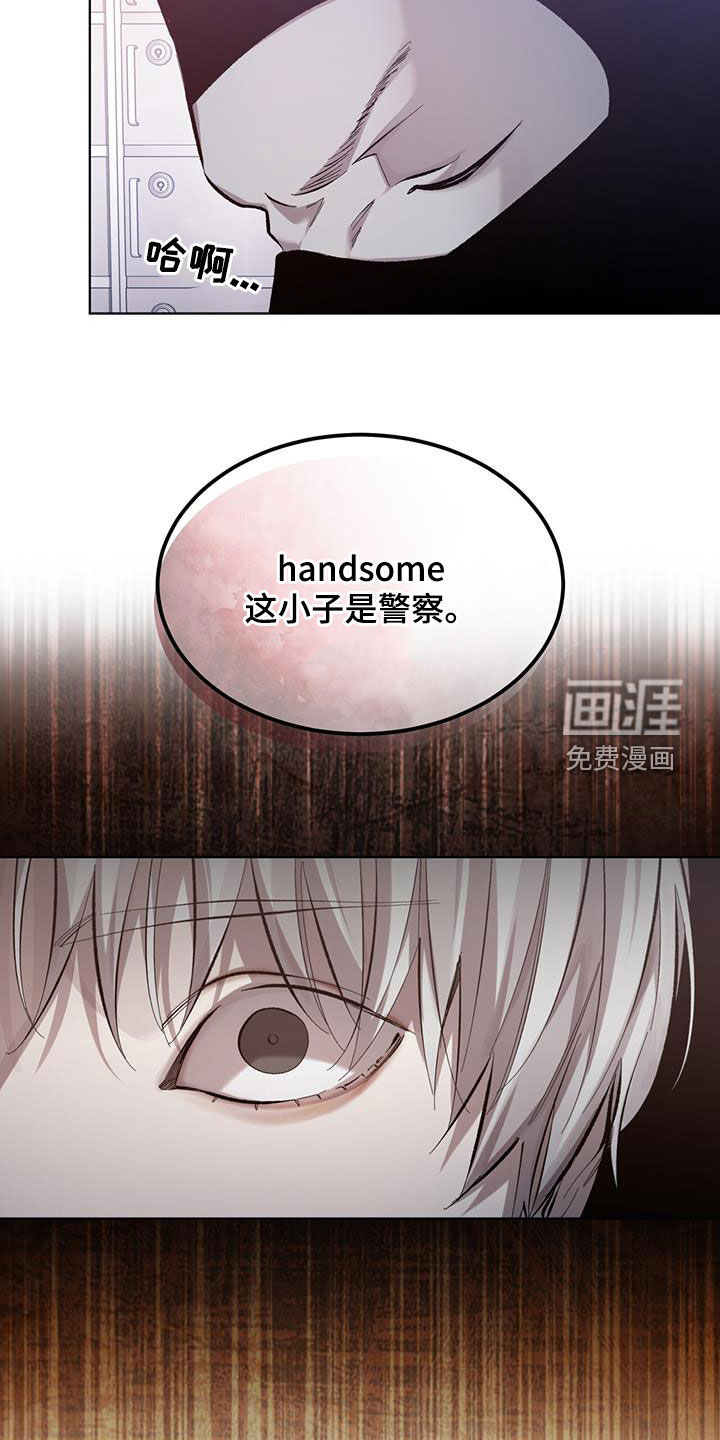 法外狂徒第23话图