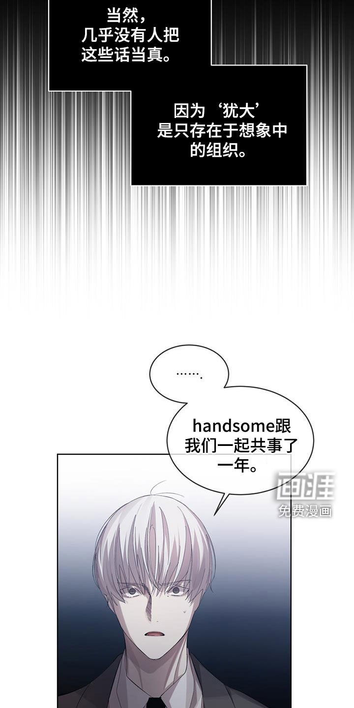 法外狂徒第23话图