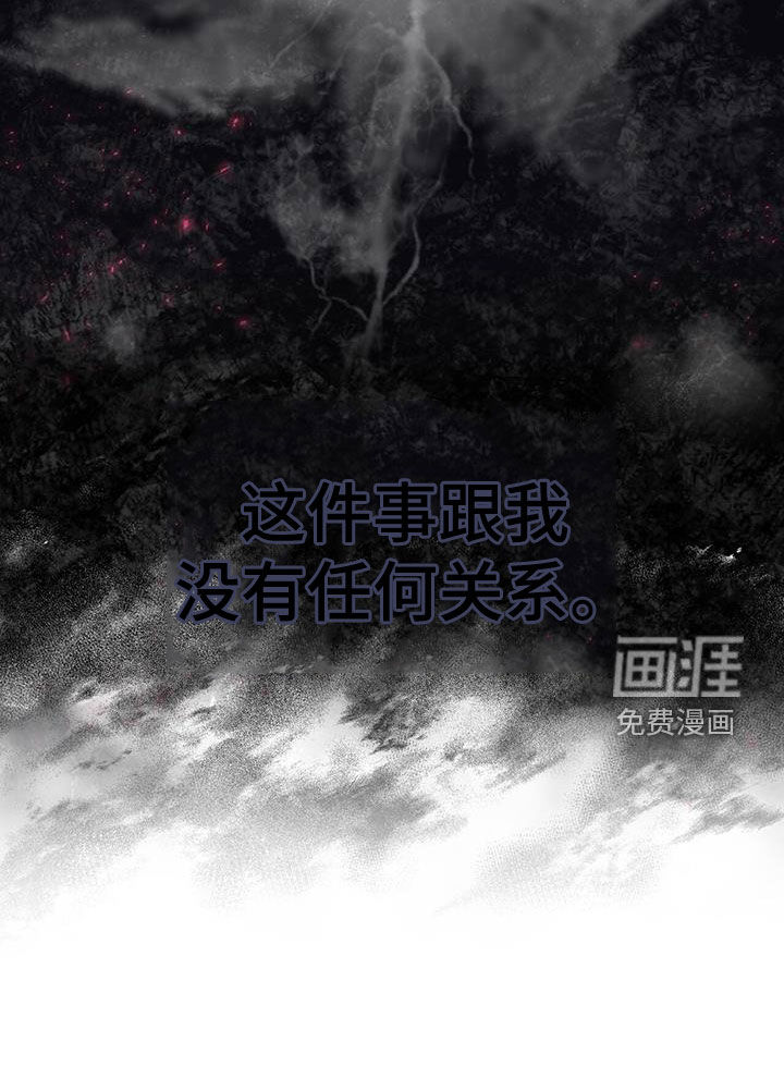 法外狂徒第23话图
