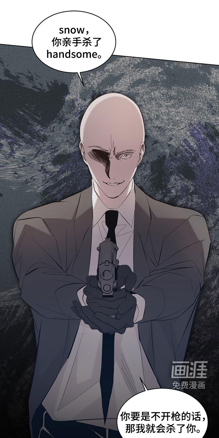 法外狂徒第25话图