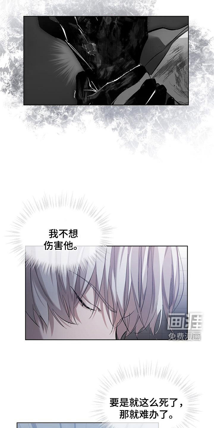 法外狂徒第25话图