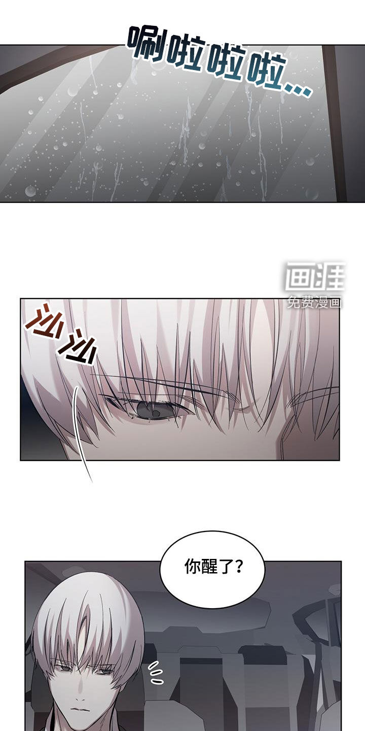 法外狂徒第29话图