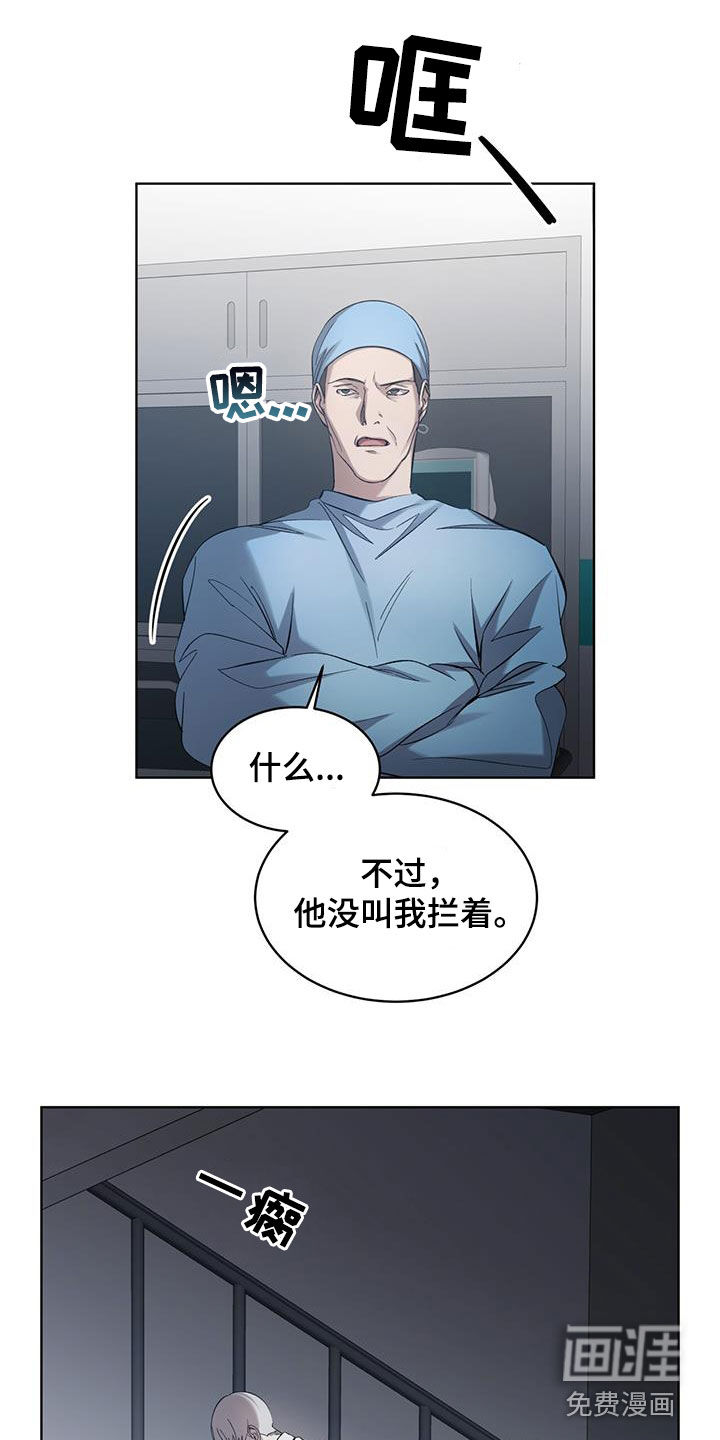 法外狂徒第30话图