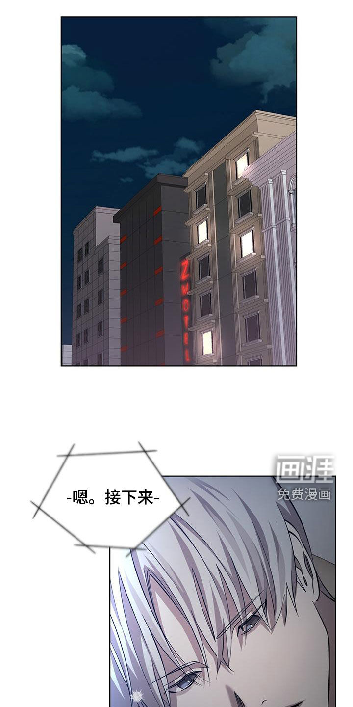 法外狂徒第31话图