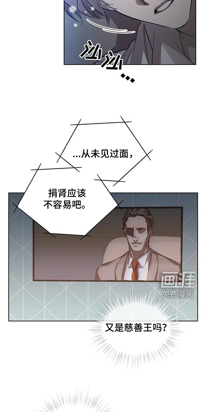 法外狂徒第31话图