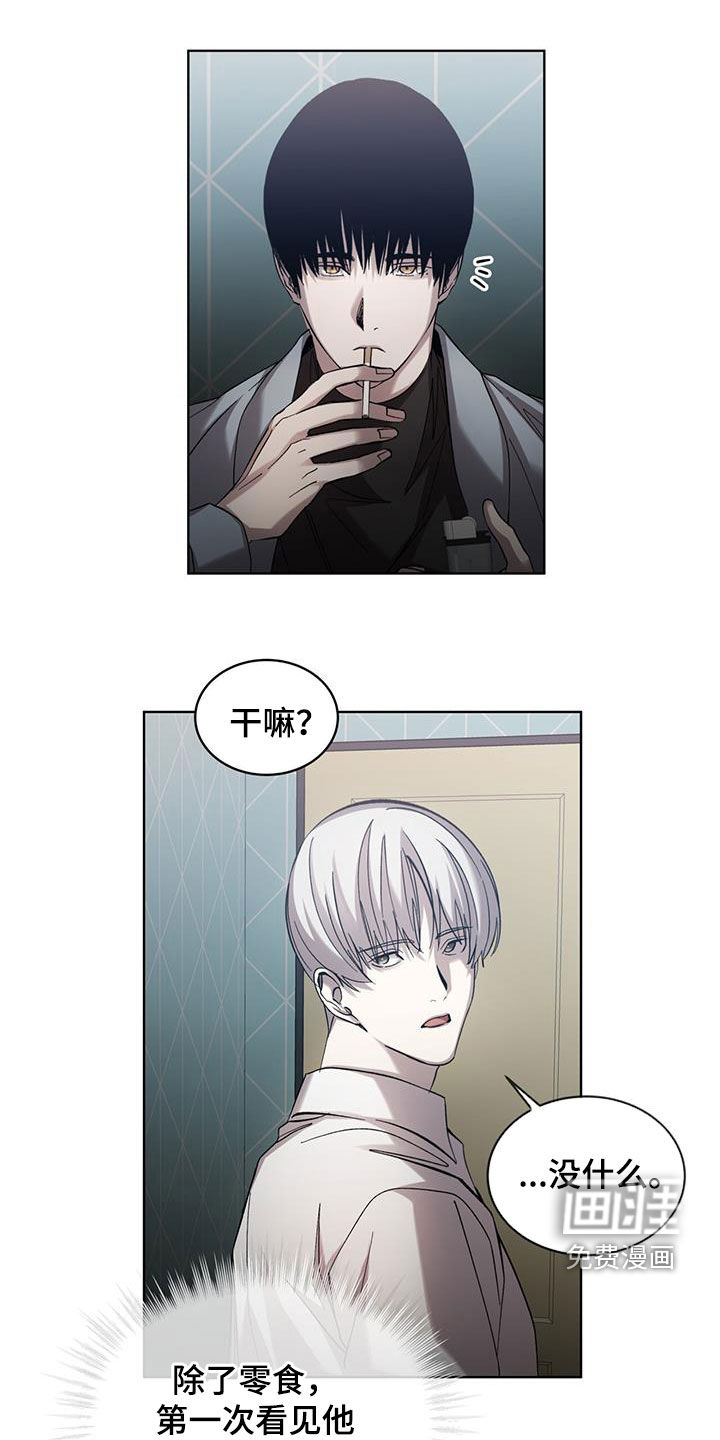 法外狂徒第32话图