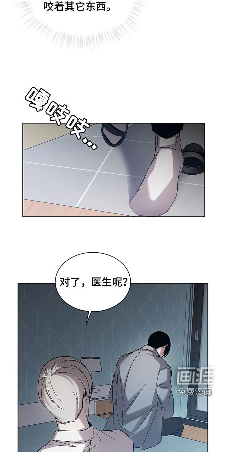 法外狂徒第32话图