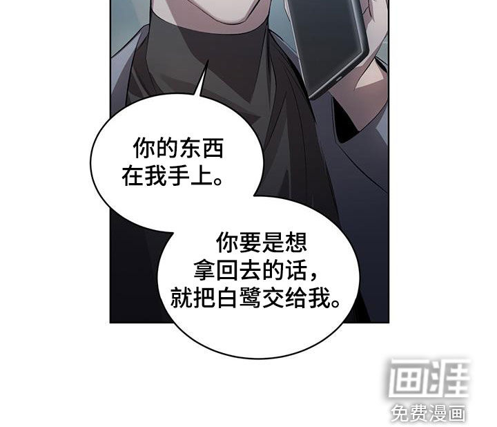 法外狂徒第34话图
