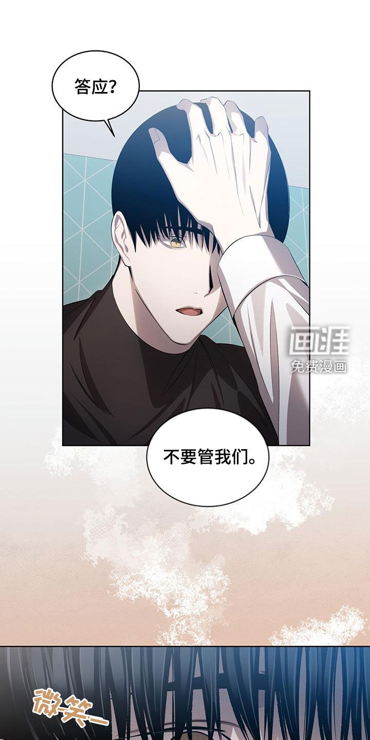 法外狂徒第37话图