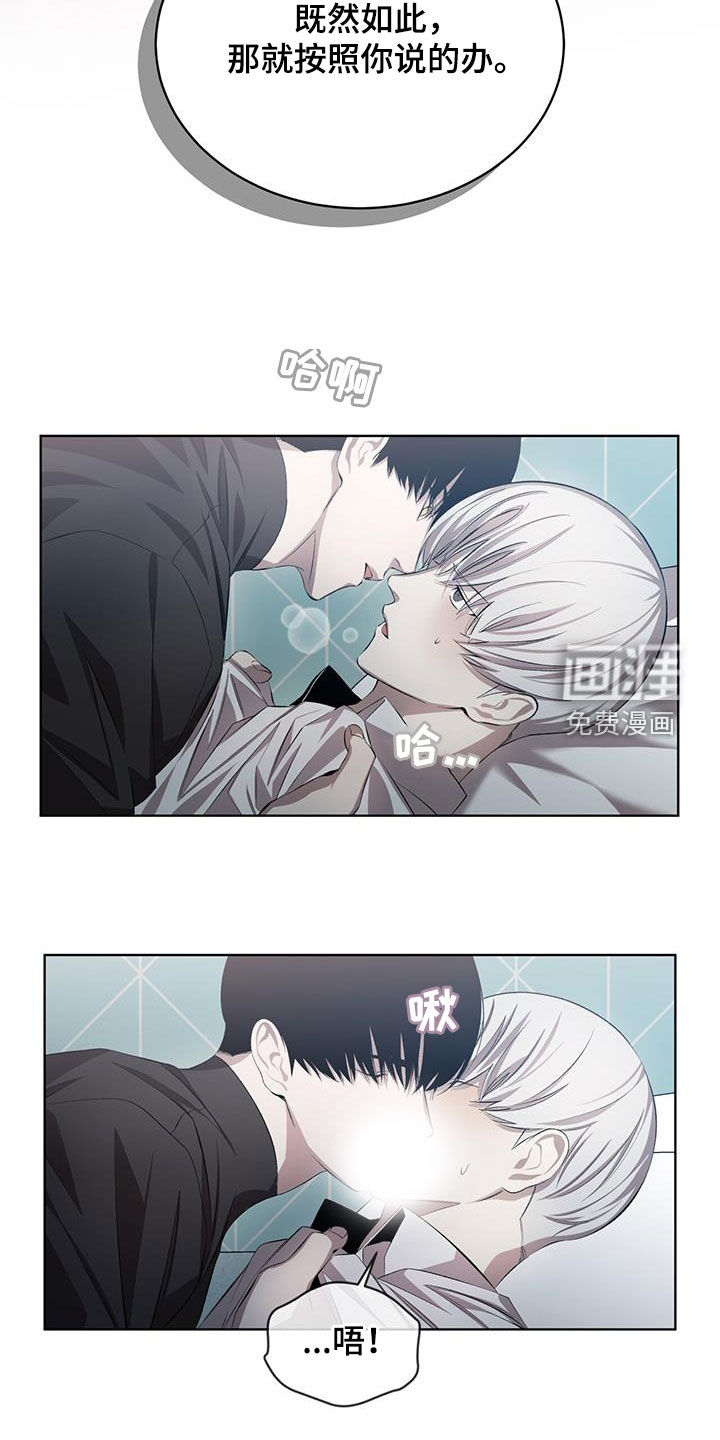 法外狂徒第37话图