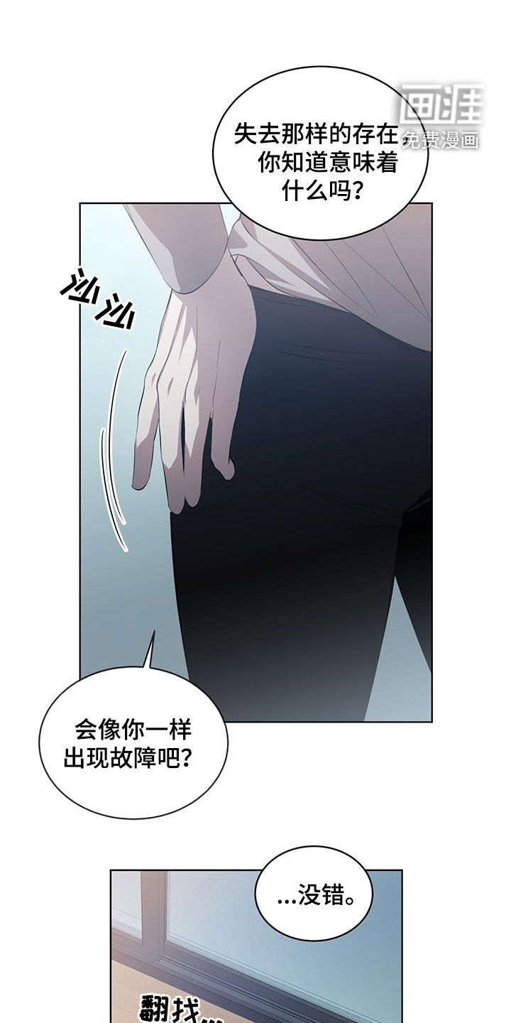 法外狂徒第39话图