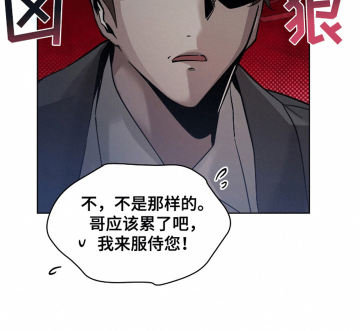 法外狂徒第4话图