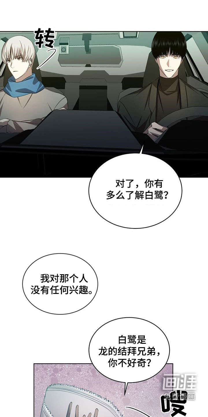 法外狂徒第41话图