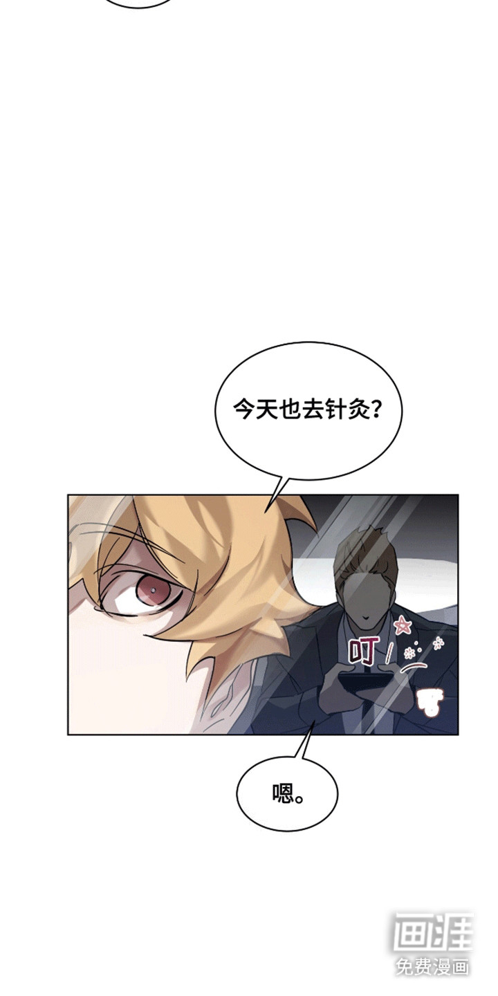 法外狂徒第5话图