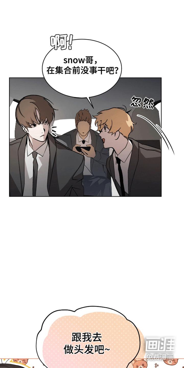 法外狂徒第5话图