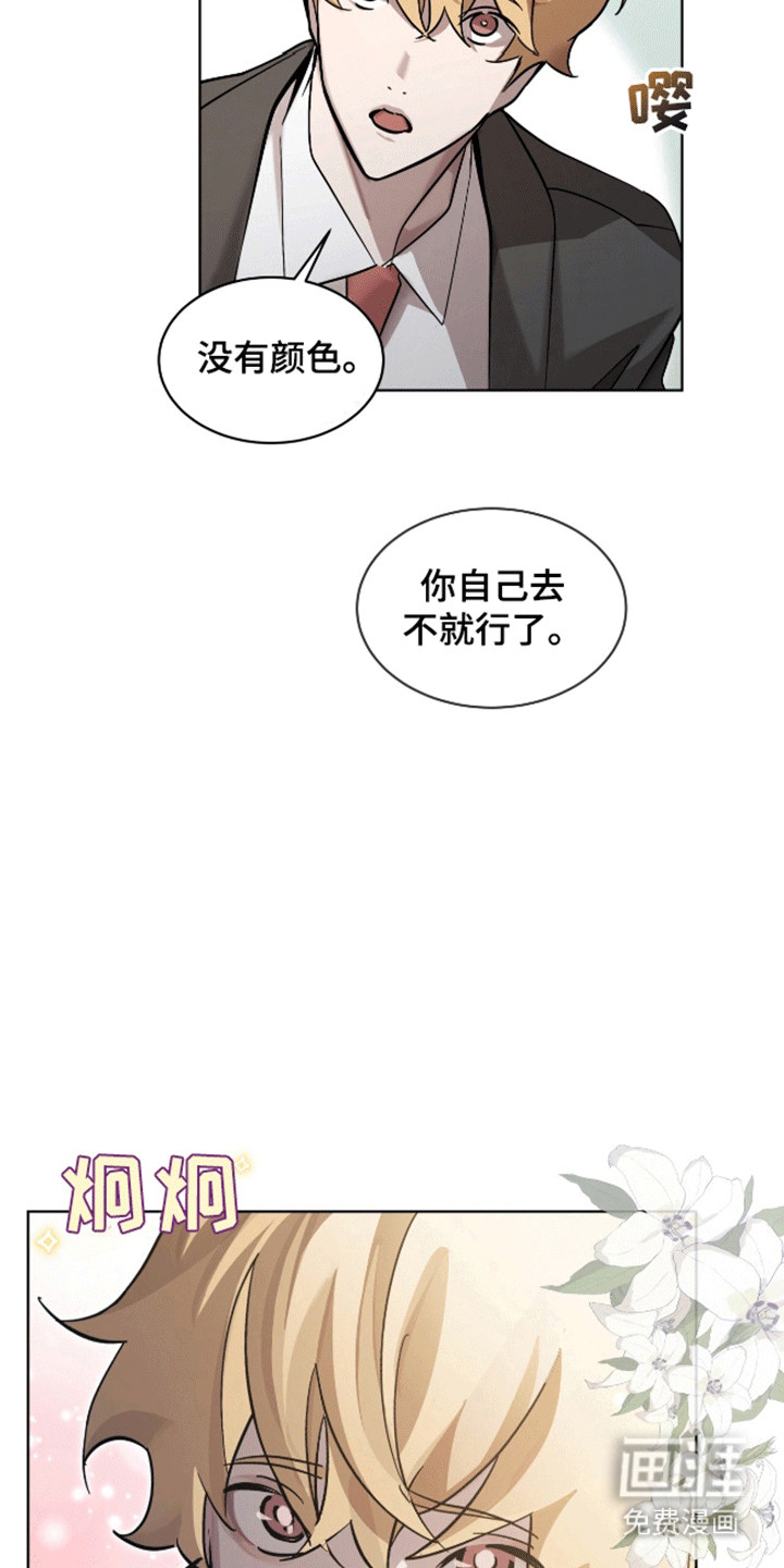 法外狂徒第5话图