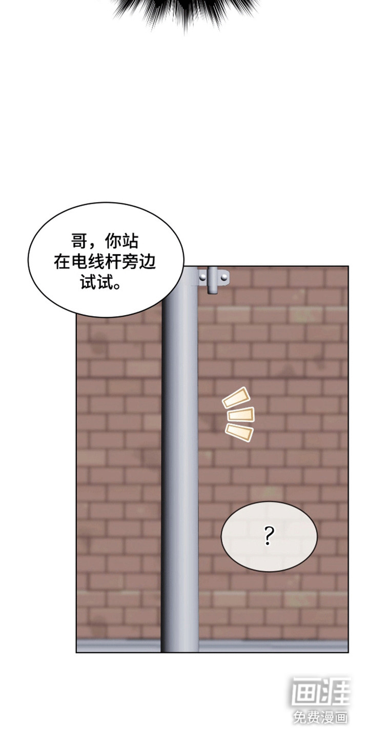 法外狂徒第6话图