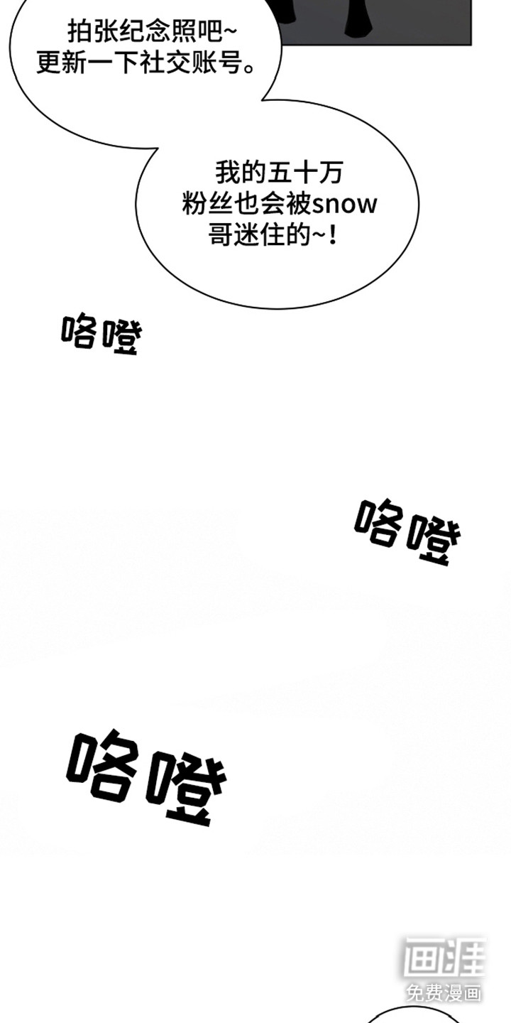 法外狂徒第6话图