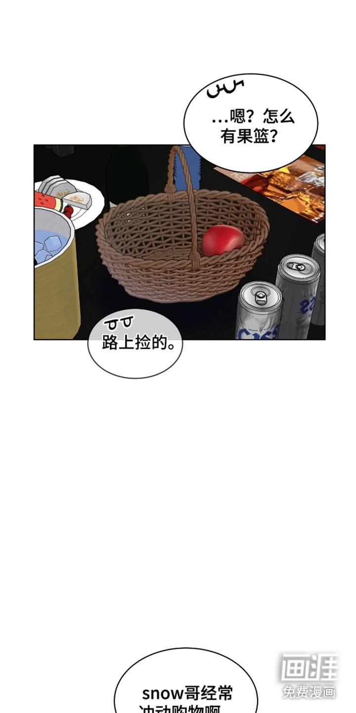 法外狂徒第8话图