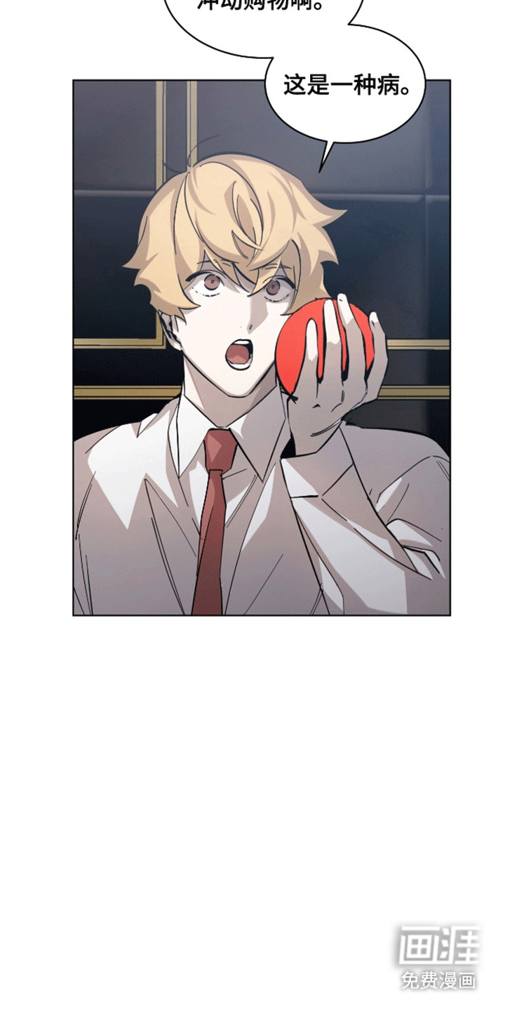 法外狂徒第8话图