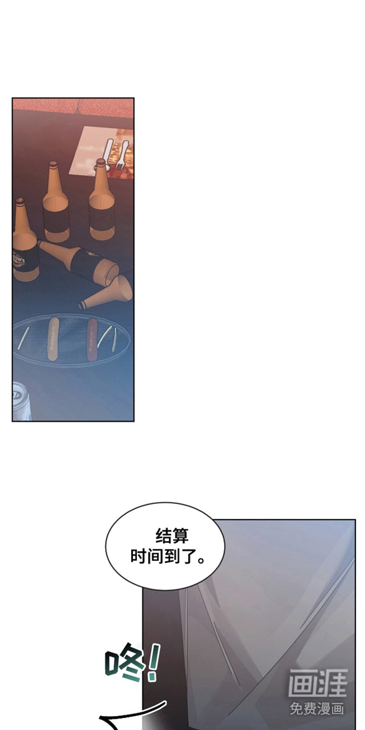 法外狂徒第9话图